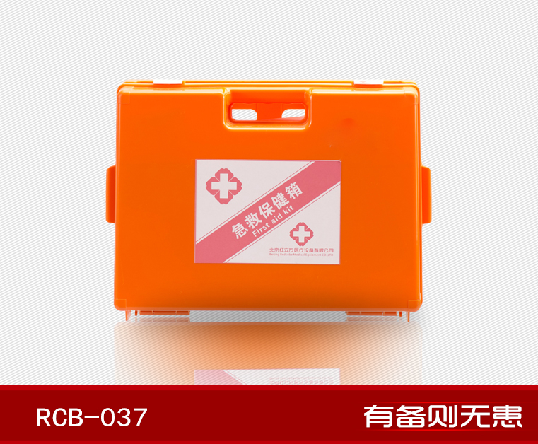 紅立方RCB-037辦公、工礦急救箱